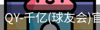 球友会·vip
